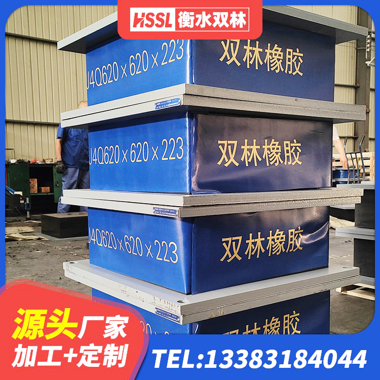 杜集区建筑抗震橡胶支座 杜集区LNR1100隔震橡胶支座生产加工 杜集区建筑铅芯隔震支座(LRB)厂家 杜集区高层橡胶隔震支座 - 第5张