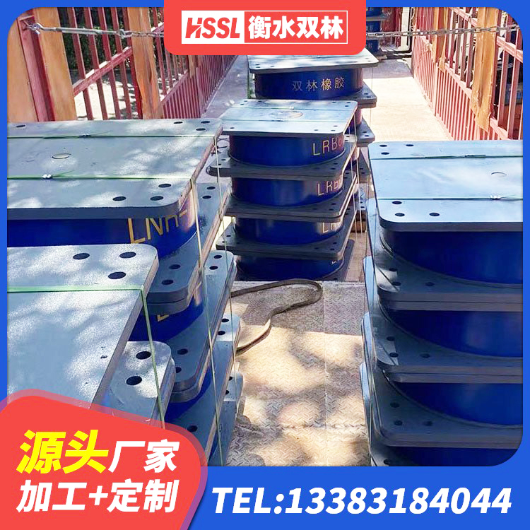 杜集区天然橡胶隔震支座(LNR)源头工厂 杜集区LNR1100隔震橡胶支座生产加工 杜集区抗震钢结构支座厂家 杜集区建筑铅芯防震支座定制生产厂家 - 第5张